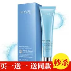 Poquanya nova primavera de gelo endurecimento rejuvenescedor olho endurecimento creme para os olhos nutritivo endurecime