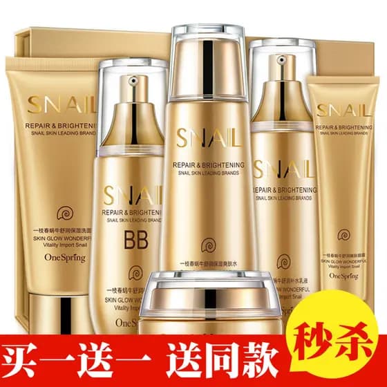 Yizhichun caracol calmante hidratante caixa de presente de seis peças hidratante conjunto Facial produtos de cuidados co