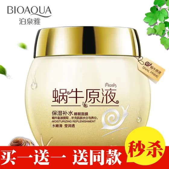 Poquanya caracol Original líquido hidratante hidratante máscara de dormir sem enxágue creme Facial encolher poros ilumin