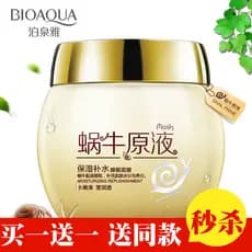 Poquanya caracol Original líquido hidratante hidratante máscara de dormir sem enxágue creme Facial encolher poros ilumin