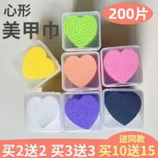 Amor em forma de coração manicure toalhetes de limpeza 200 peças colorido removedor de unhas toalhetes enxertados cílios