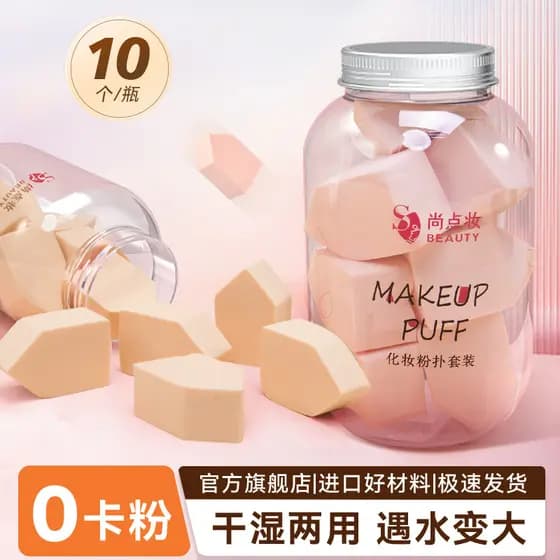 Shangdian maquiagem descartável Puff esponja beleza ovo maquiagem algodão dedicado triângulo maquiagem ovo molhado seco