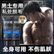 Creme de remoção de pelos permanentemente, vá para raízes íntimas, axilas masculinas longas, não deixa manchas pretas, e