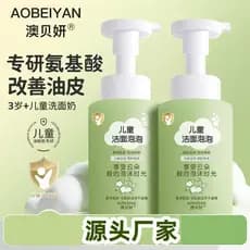Crianças limpador facial suave controle de óleo remoção Acne adolescente aminoácidos limpador facial para adolescentes m