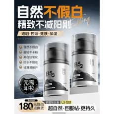 Creme facial liso masculino BB creme escondendo marcas de Acne corretivo base líquida reparação Natural não falso branco
