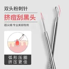 Agulha fechada para acne, raspagem de cravos, salão de beleza dedicado, seleção de acne única, remoção de acne, ferramen