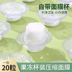 Máscara comprimida descartável partículas pacote molhado Spa salão de beleza dedicado Ultra-fino máscara seca partículas