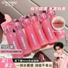 [Ano do Cavalo Limitado] Colorkey Colorkey Water Mist Lip Gloss Lip Gloss Feminino Lip Gloss Batom Fosco Não É Fácil de