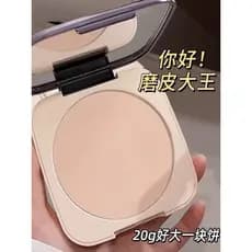 Xiaoyu Begonia Recomendado Conjunto de Pó Grande Maquiagem Controle de Óleo Lixar À Prova D 'Água À Prova de Suor Remove