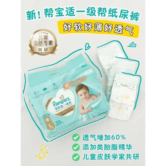 Pampers Primeira Classe Ajuda Fraldas para Bebês NB/SML/XL Fraldas Ultrafinas Respiráveis para Bebês Calças Pull-Up