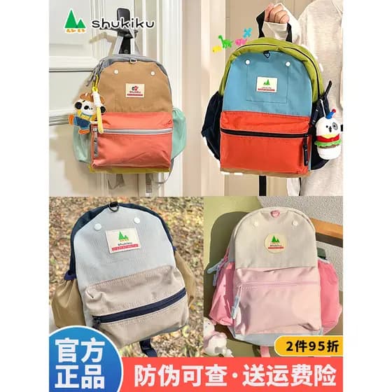 Japonês shukiku mochila escolar infantil meninas primeira série viagem jardim de infância meninos leve escola primária e