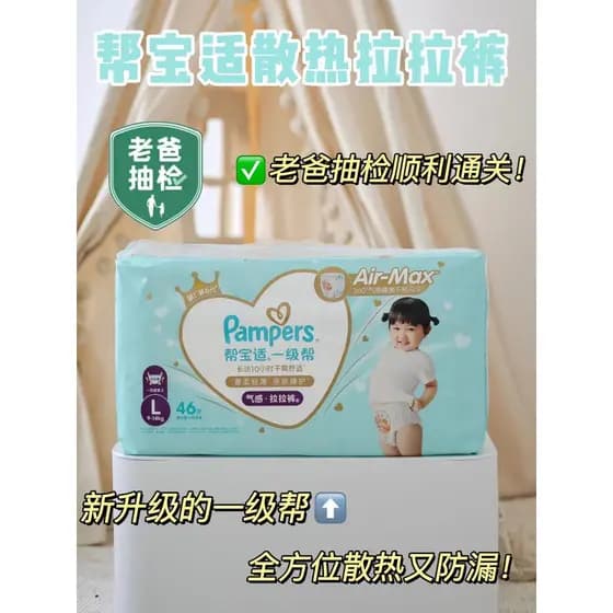 Pampers Fresh Help Fraldas Pull-Up Calças L104/XL84/XXL68 Fresh Bang Summer Fraldas Ultrafinas