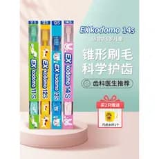 Exkodomo Japonês Rei Leão Crianças Escova de Dentes para Bebês 14s Bebê 0 a 3 Anos 3 a 6 Anos Pasta de Dentes 1 Ano de I