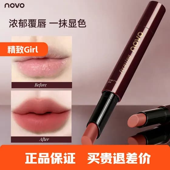 Novo caneta de lama labial Nude com foco macio fosco luz sedosa sem secagem linhas sem lábios baixa saturação suave