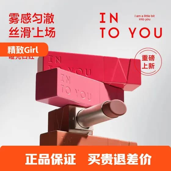 INTO YOU Matte Matte Batom Espelho Hidratante Fosco Veludo Clareador Feminino Canção de Longa Duração Yuqi Mesmo Estilo