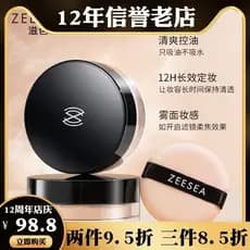 ZEESEA pó solto nutritivo para fixação, pó feminino de longa duração, controle de óleo, à prova d'água, à prova de suor,