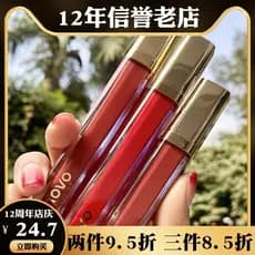 Maquiagem doméstica NOVO brilho labial NOVO estilo Douyin mesmo estilo fosco corante labial líquido estudante feminino b