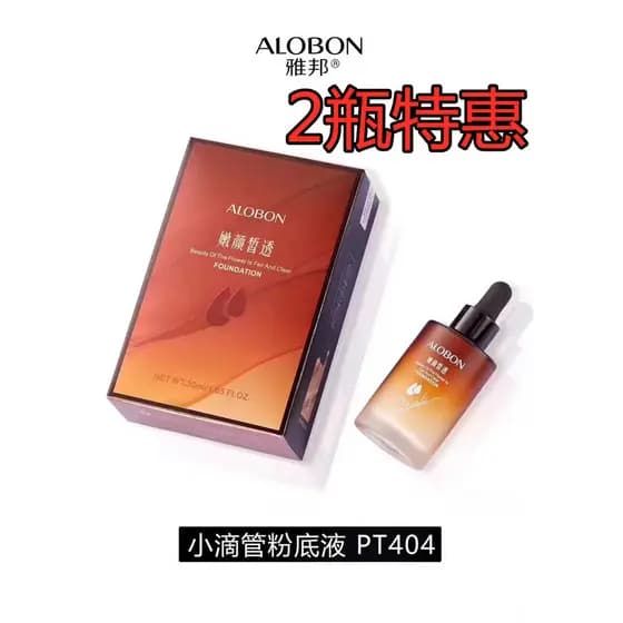 Contador Genuíno Autêntico Yabon Fanhua Tender Face Fair Base Líquida Transparente Pequeno Conta-gotas BB Creme Isolamen