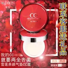Ya Bang neve lótus beleza almofada CC creme Nude maquiagem corretivo isolamento iluminar o tom da pele pacote de substit