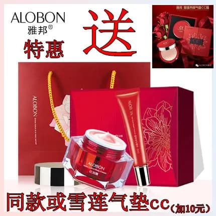 Yabang Creme Hidratante Vermelho 50g Essência Reparadora de Olhos Oferta Especial Grátis Mesmo Estilo ou Snow Lotus Beau