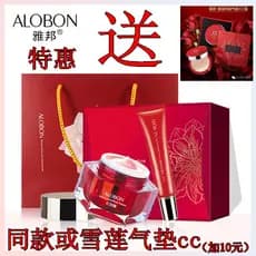 Yabang Creme Hidratante Vermelho 50g Essência Reparadora de Olhos Oferta Especial Grátis Mesmo Estilo ou Snow Lotus Beau