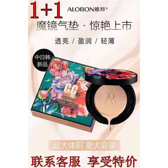 Compre um e ganhe um grátis Creme Yabang genuíno Magic Mirror Almofada de ar CC Cream Corretivo de grande capacidade Ilu