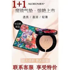 Compre um e ganhe um grátis Creme Yabang genuíno Magic Mirror Almofada de ar CC Cream Corretivo de grande capacidade Ilu