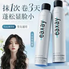 Ai Hyun espuma cera de cabelo hidratante fofo cabelo encaracolado francês Perm elastina feminino bolha Spray de cabelo M