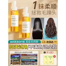 Cuidados com o cabelo óleo essencial feminino Anti-Frizz amaciante hidratante reparação seco Perm danificado fragrância