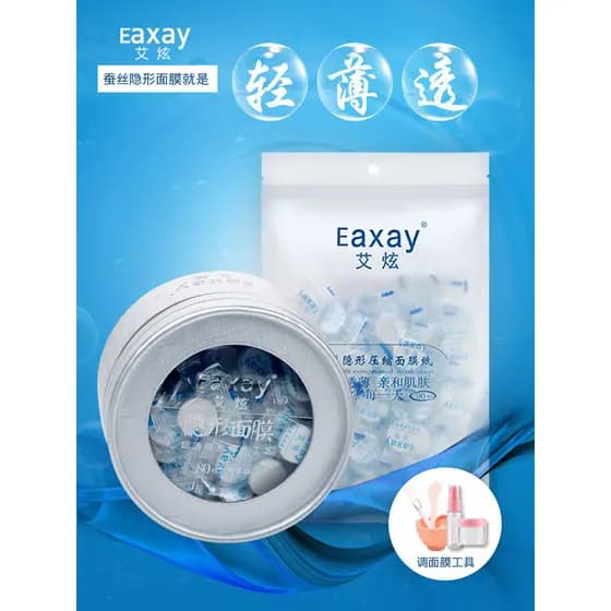 Ai Hyun máscara comprimida máscara de papel Ultra-fina seda genuína Spa hidratante invisível descartável careta adesivo
