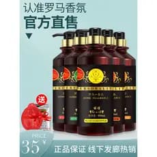 Roman aromaterapia shampoo genuíno masculino feminino fragrância de longa duração Anti-caspa aromaterapia fofo shampoo c