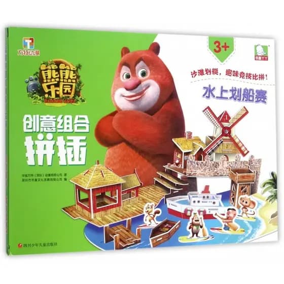 Competição de remo de água (3+)/Inserção de combinação criativa Bear Paradise Boku.com