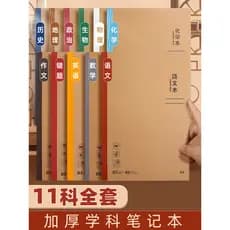Livro de assuntos Chenguang Caderno de assuntos Escola primária Alunos do ensino médio Alunos dedicados Vários assuntos