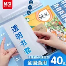 Capa transparente para livro Chenguang Bolsa espessada Capa para livro Grande Médio Pequeno Alunos da escola primária Um