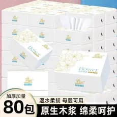 Tecido de papel tecido caixa inteira oficial loja principal tecido papel higiênico guardanapo doméstico tecido Facial mã
