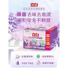 Libai roupa interior sabão roupa interior dedicada sabão esterilização remover manchas de sangue remover Odor roupa inte