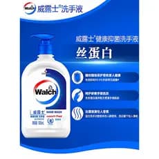 Wellus desinfetante para as mãos, esterilização doméstica, desinfecção, pacote de recarga para crianças, portátil, comer