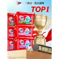 Contas de Gel para lavanderia misteriosa, contas de fragrância três em um, fragrância de longa duração, genuína, oficial