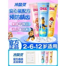 Pasta de dente infantil com ácido frio, flúor de 3-6 a 12 anos, bebê, escola primária, marca genuína, loja principal ofi