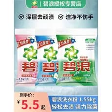 Pó de lavagem Bilang Embalagem acessível genuína Grande embalagem pequena Esterilização doméstica Remover manchas Fragrâ