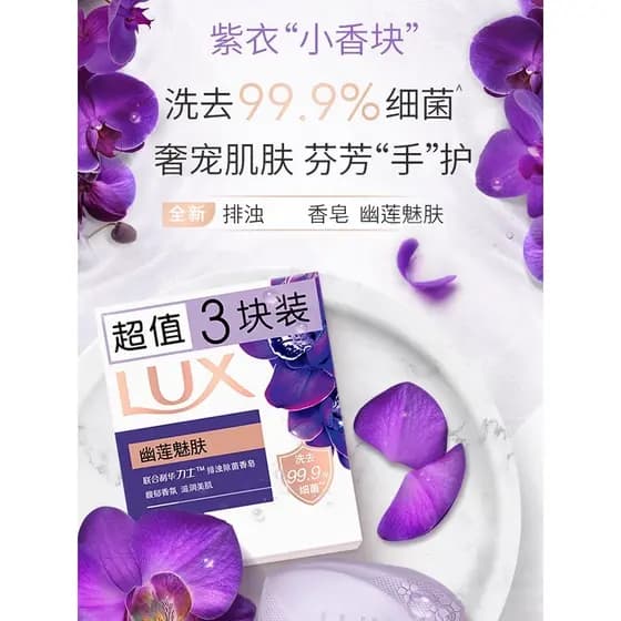 Lux sabão banho rosto lavagem mão fragrância de longa duração sabão Youlien charme pele das mulheres dos homens marca ge