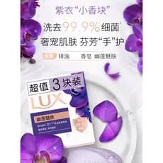 Lux sabão banho rosto lavagem mão fragrância de longa duração sabão Youlien charme pele das mulheres dos homens marca ge