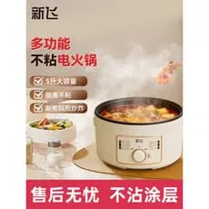 Xinfei fogão elétrico multifuncional panela quente elétrica 5l loja principal oficial 2026 novo estilo 2 a 3 pessoas Wok