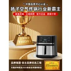 Yangzi fritadeira de ar doméstica de grande capacidade Flip-Free 9 litros fritadeira elétrica 2025 novo estilo yangzi lo