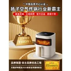 Yangzi fritadeira de ar doméstica torrada batata doce grande capacidade vídeo fritadeira elétrica 2025 novo estilo yangz