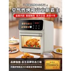 Yangzi fritadeira de ar inteligente doméstica 36L Multi-camada Carambola forno tudo-em-um máquina 2026 novo estilo loja