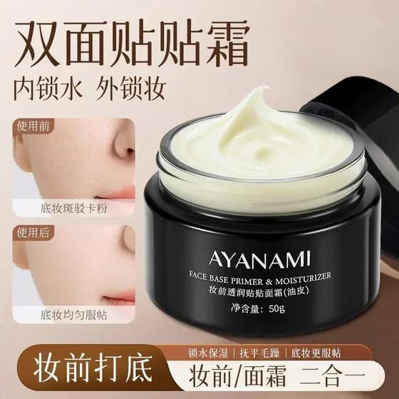[Base ímã de maquiagem] vara creme maquiagem primer invisível poros isolamento primer base de serviço maquiagem segurar