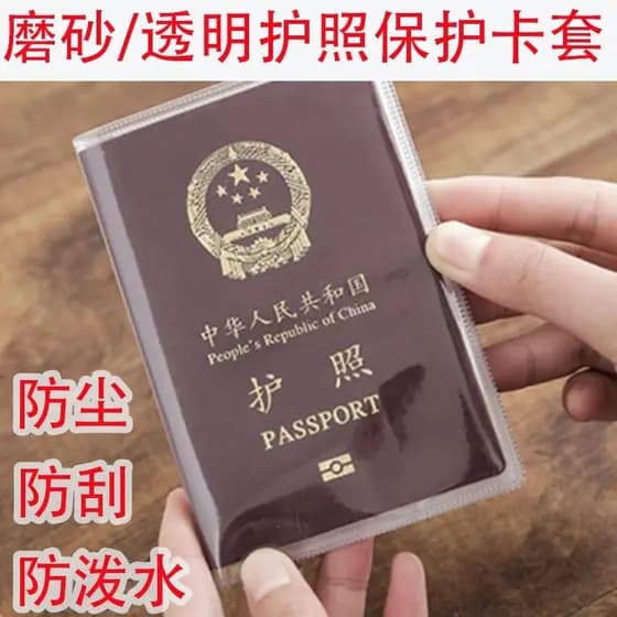 Titular do passaporte saco de armazenamento de bilhete de ar caso protetor viagem no exterior viagem portátil multifunci