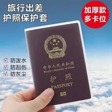 Saco de documentos de passaporte saco de armazenamento caso de cartão de proteção de bilhete de viagem multifuncional po