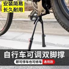 Adequado para bicicleta gigante de duas pernas Mountain bike 80-97cm suporte médio bicicleta de estrada suporte duplo